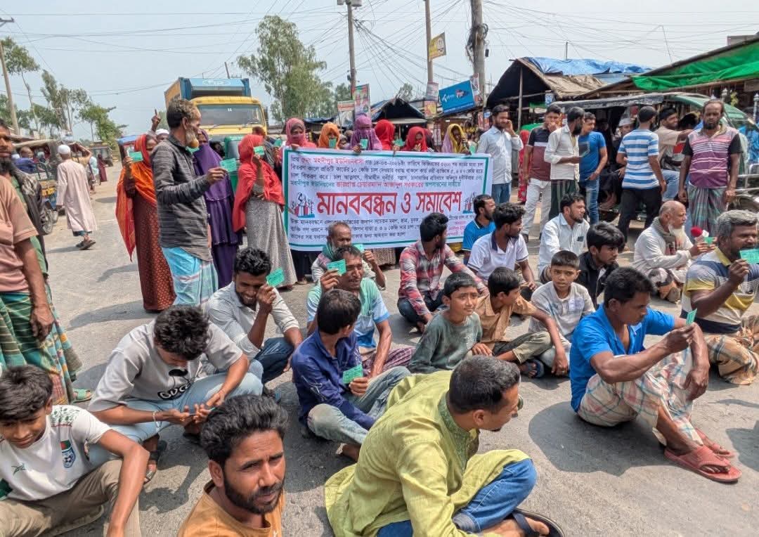 গাইবান্ধায় ভিজিএফ চালের দাবিতে সড়ক অবরোধ ও বিক্ষোভ